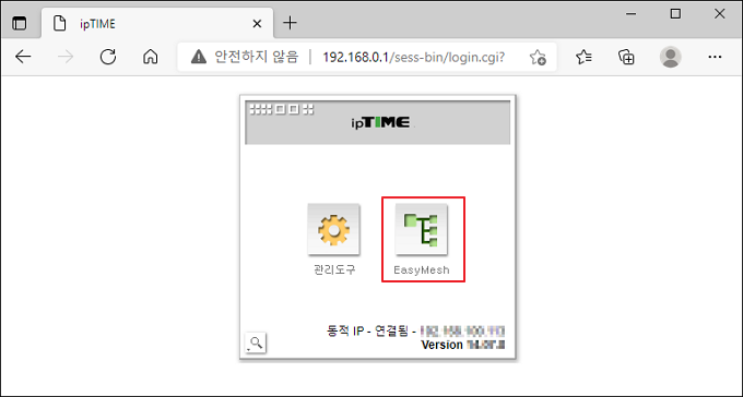 Easy Mesh 관리 화면
