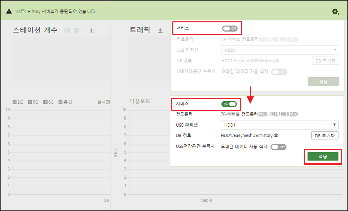 서비스 on