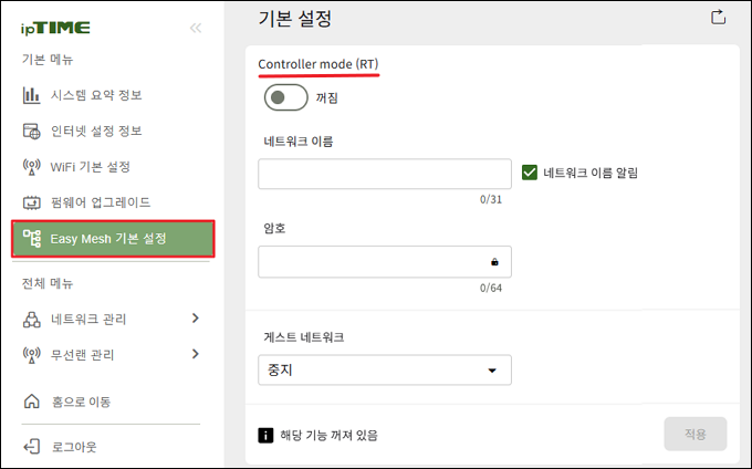 Easy Mesh 기본설정 메뉴
