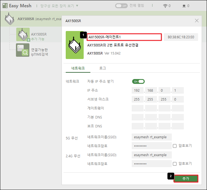 에이전트 닉네임 입력