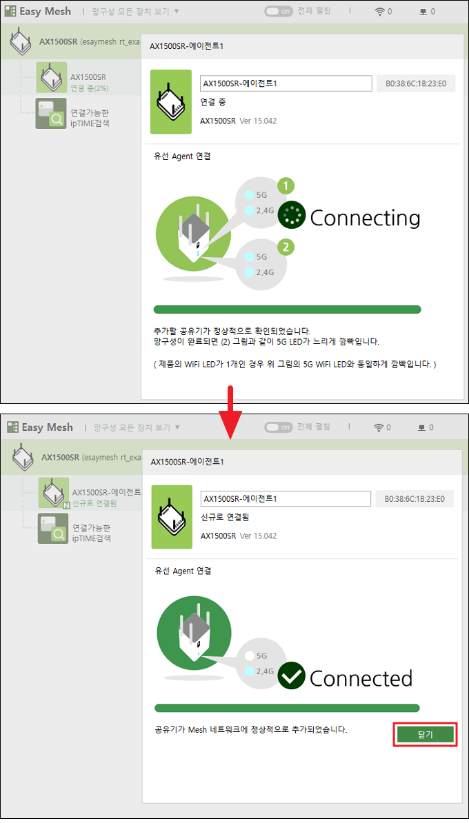 Connected 메시지