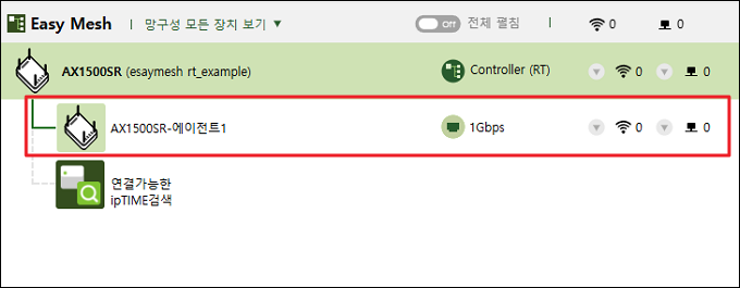 추가된 유선 에이전트