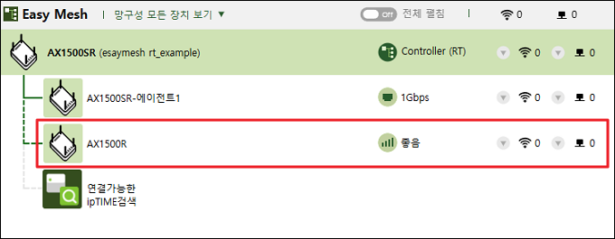 추가된 무선 에이전트