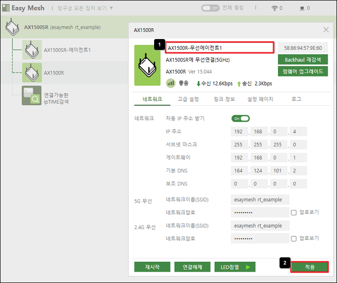 에이전트 닉네임 변경
