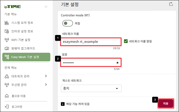 네트워크 이름과 암호 입력