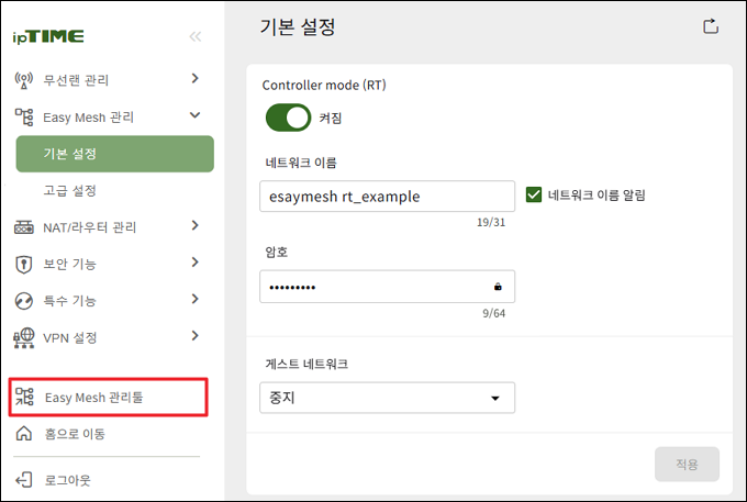 Easy Mesh 관리툴 실행