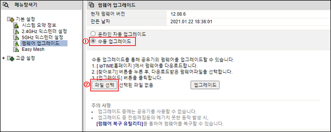 수동 업그레이드
