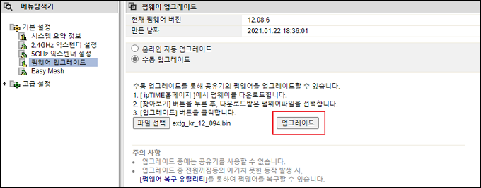 업그레이드 버튼