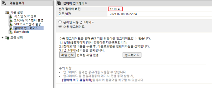 업그레이드 완료