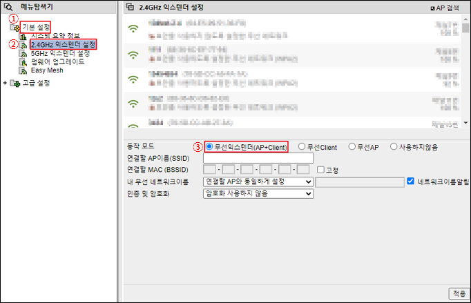 무선익스텐더 선택