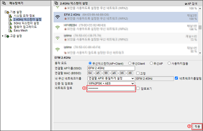 네트워크 암호 입력
