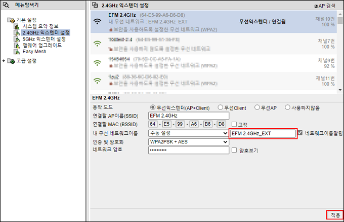 SSID 입력