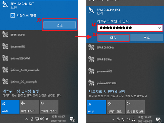 Wi-Fi 선택 및 비밀번호 입력