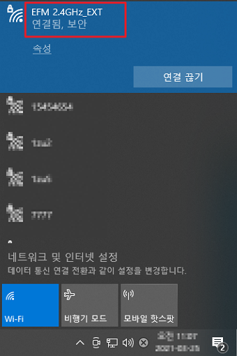 Wi-Fi 연결 확인