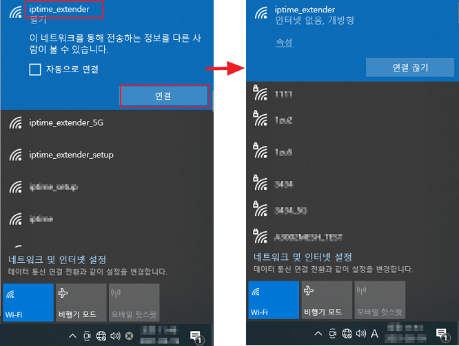 iptime_extender 연결