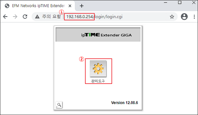 Extender 설정 화면 접속