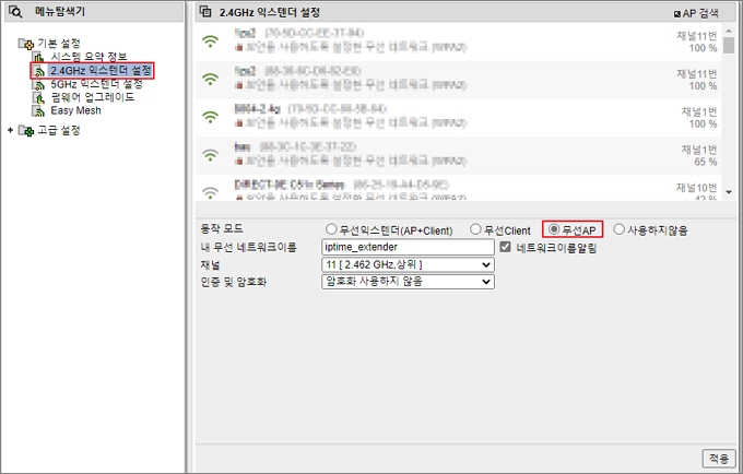 동작 모드 무선AP