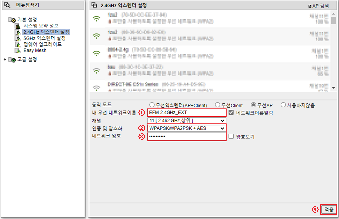 무선 네트워크 설정