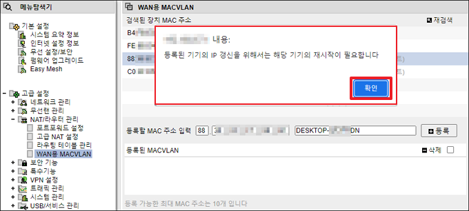 등록 확인 팝업
