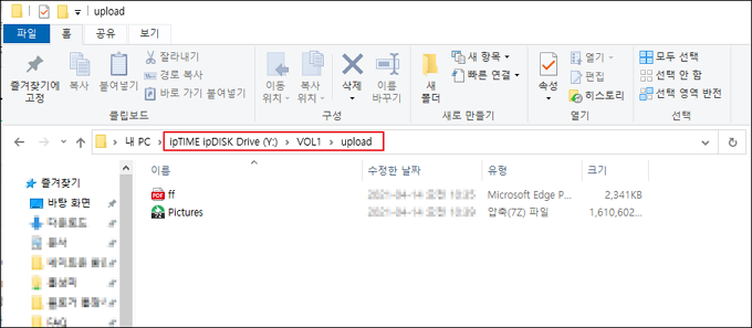 업로드된 파일 확인