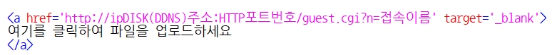 업로드 폴더 HTML 코드 예시