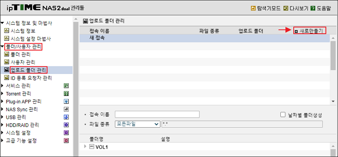 업로드 폴더 관리 새로만들기
