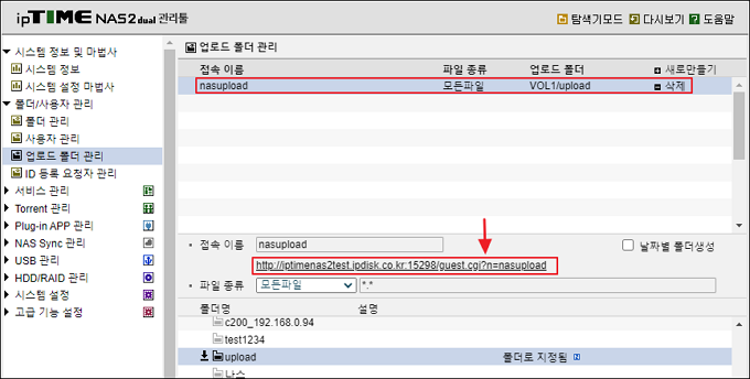 업로드 폴더 URL 확인