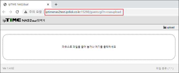 업로드 URL 접속