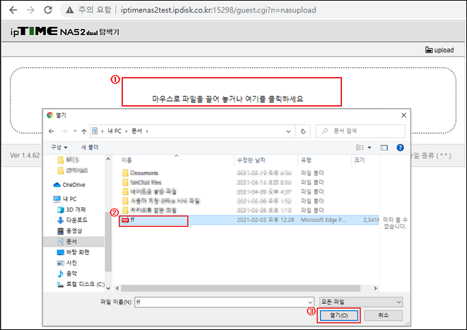 클릭해서 업로드