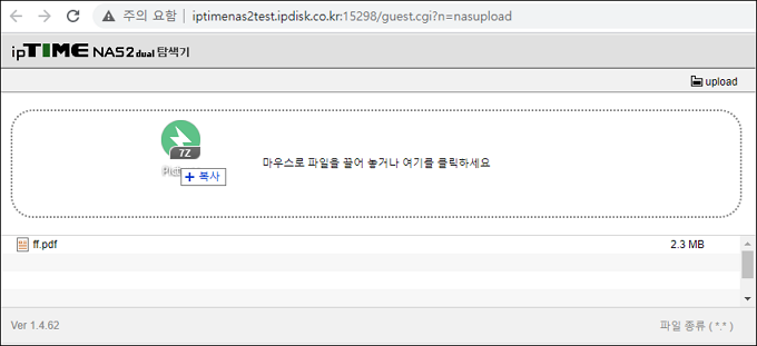 드래그 앤 드롭으로 업로드