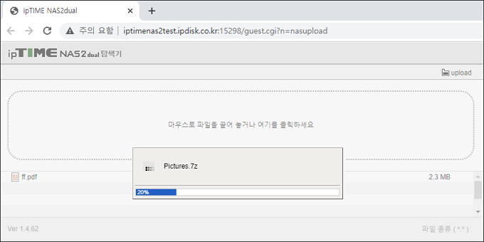 업로드 진행