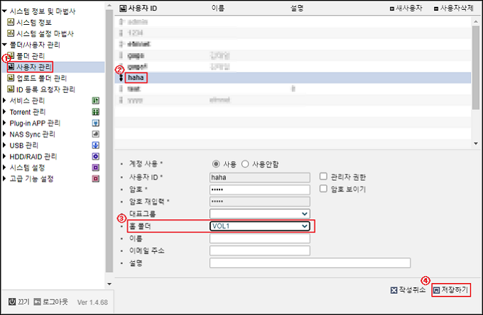 홈 폴더 설정