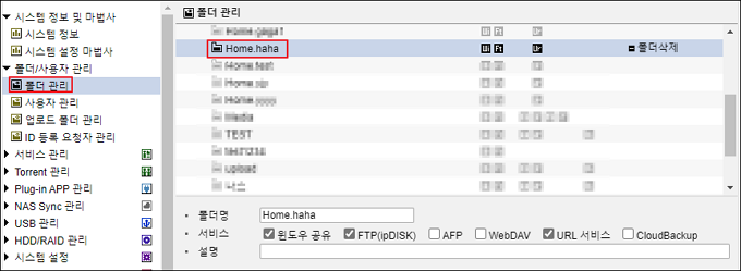 홈 폴더 확인