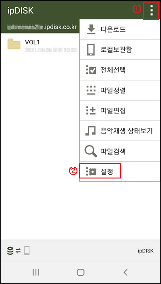 설정 메뉴