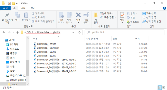 자동 업로드된 사진