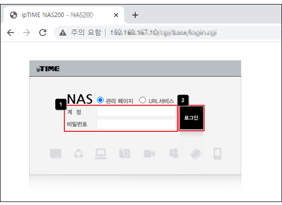 NAS 관리 페이지 로그인