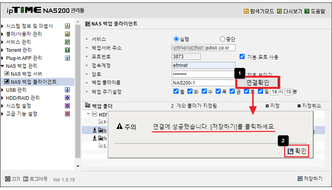 연결 확인