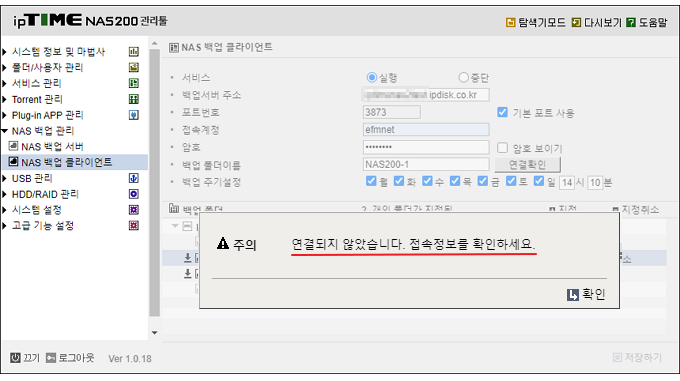 연결 실패 메시지