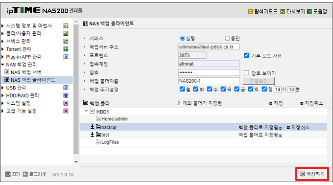 저장하기