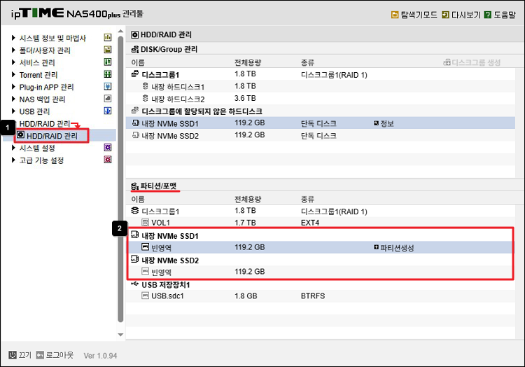 내장 NVMe SSD 빈영역 확인