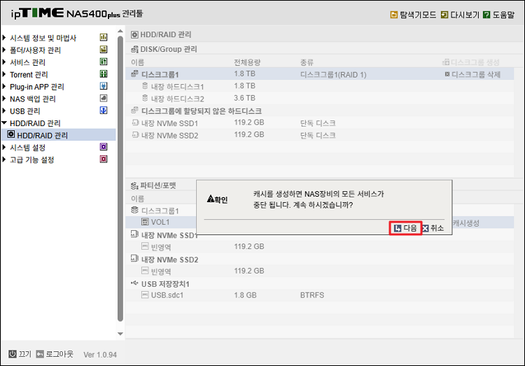 캐시 생성 경고