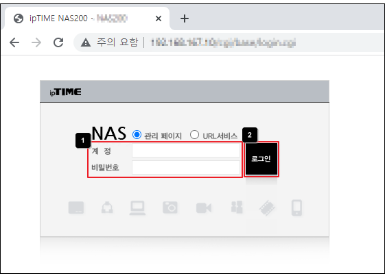 NAS 관리 페이지 접속
