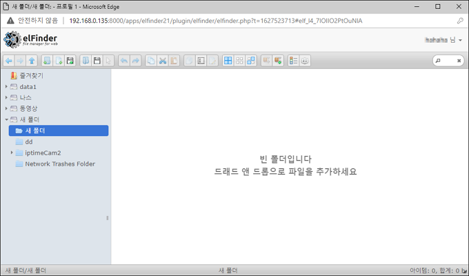 Plug-in APP의 elFinder