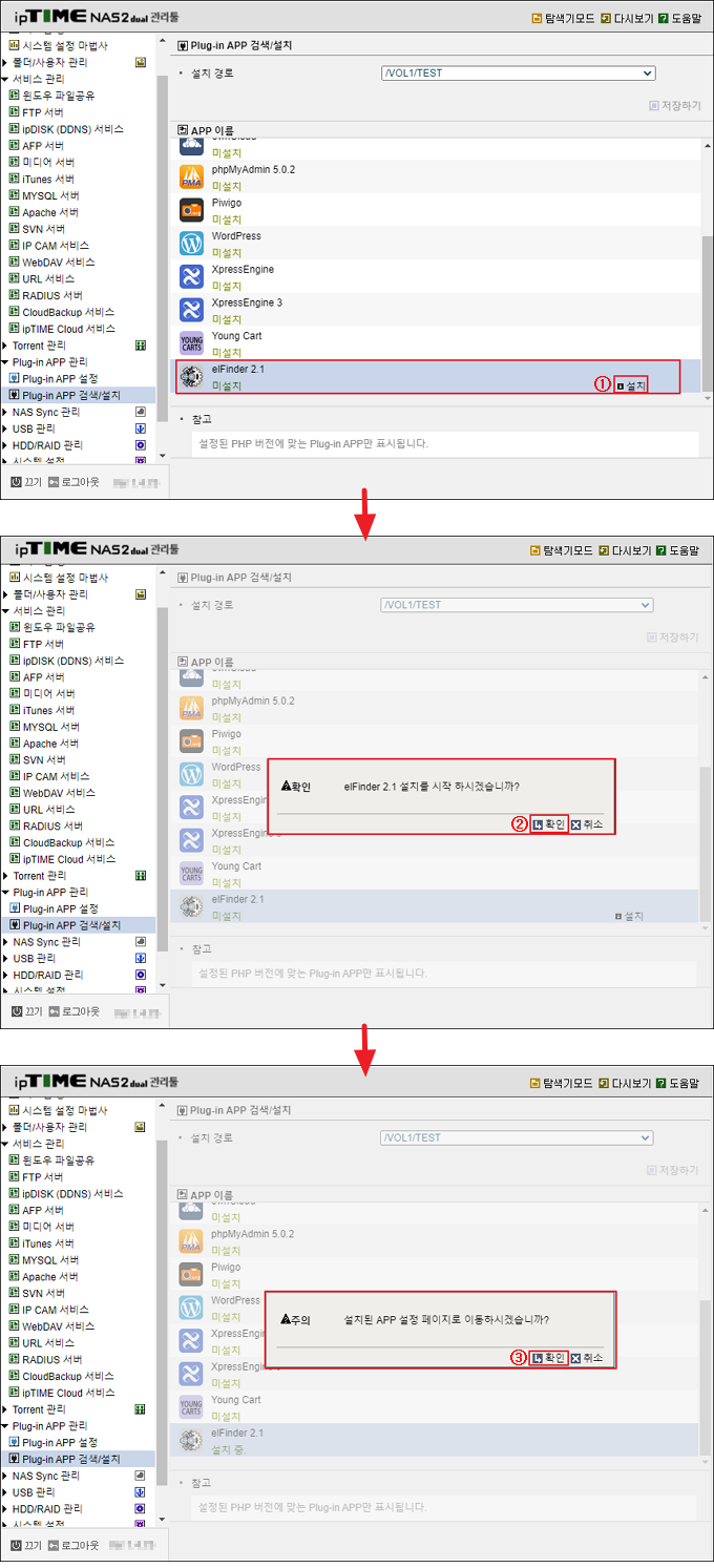 elFinder2.1 설치