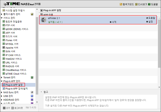 설치 확인