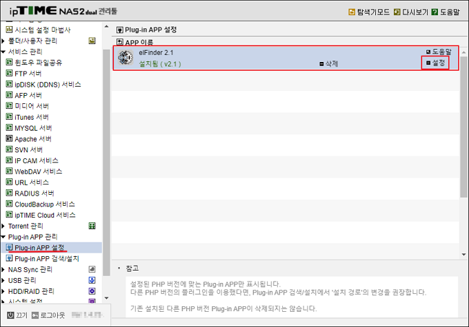 elFinder 설정