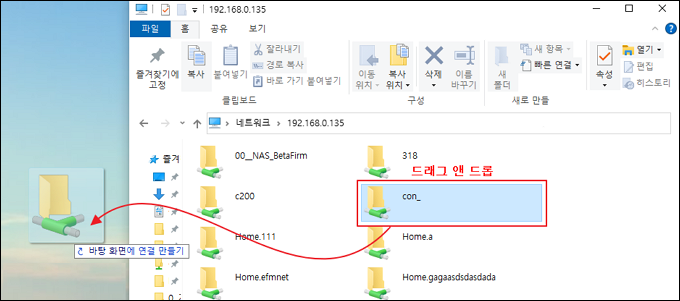 폴더 바로 가기