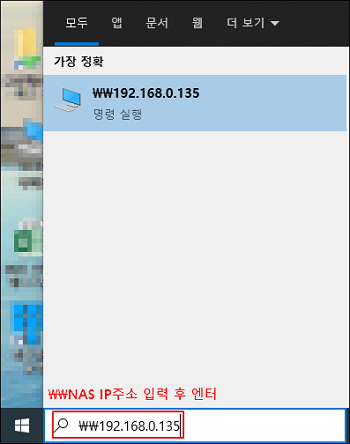 윈도우 검색 창에서 접속