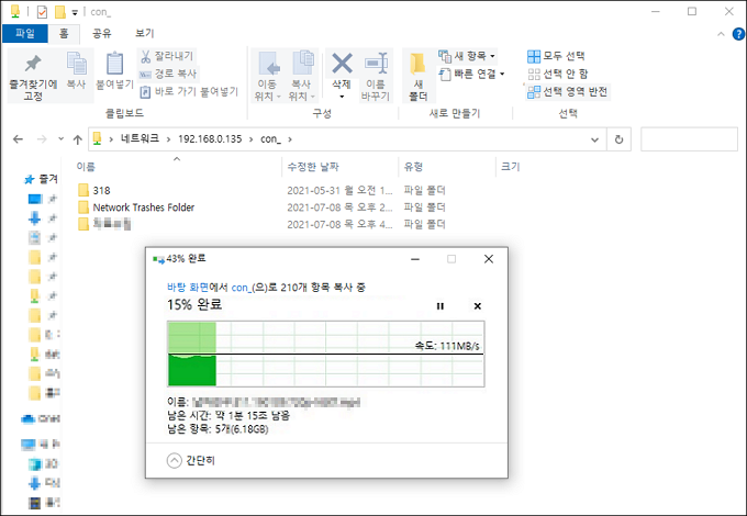공유 폴더 접속