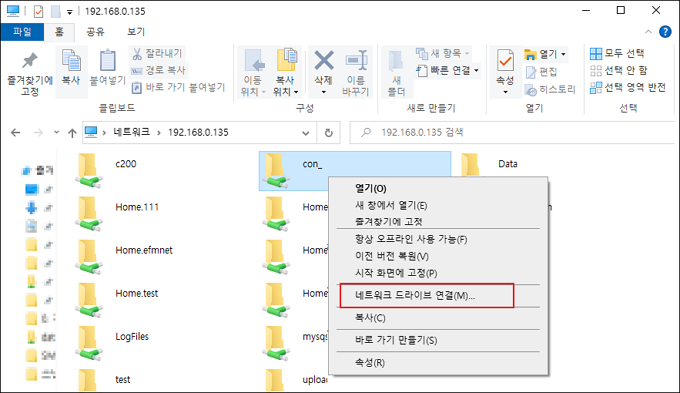 네트워크 드라이브 연결